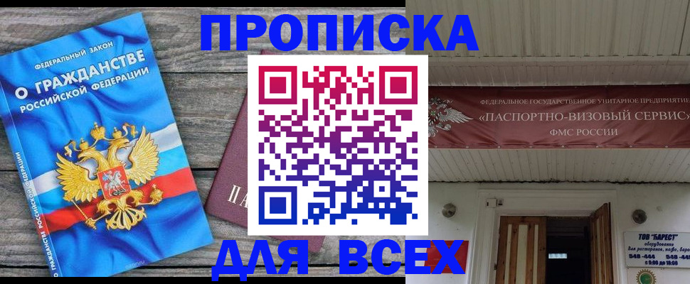 временная регистрация 2025 в Красноуральске