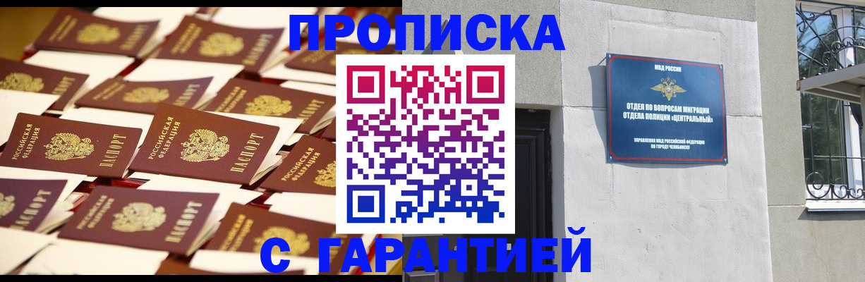 временная регистрация законно в Красноуральске