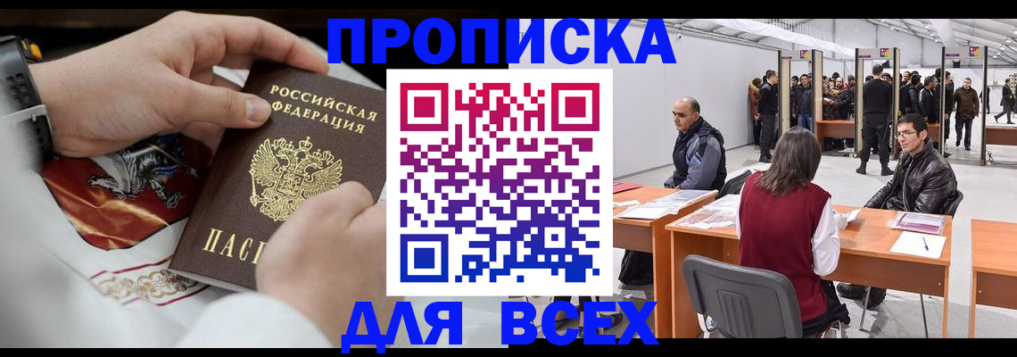 временная прописка в Красноуральске
