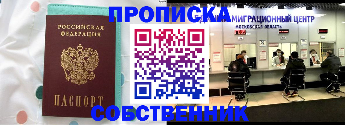 прописка в квартире в Красноуральске